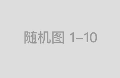 国内配资平台如何保障投资者资金安全